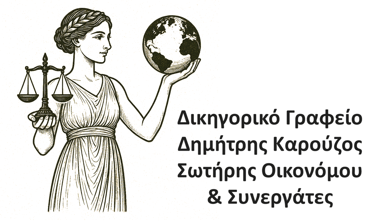 Εφετείο Αθηνών
